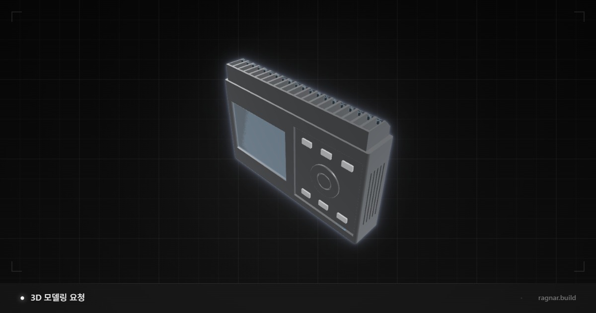 3D 모델링 요청
